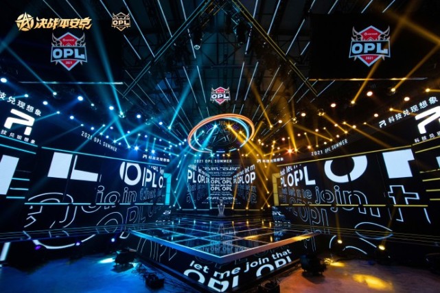 OPL暑期赛高燃开赛，观赛、竞猜福利送不停
