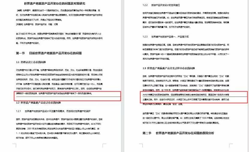word文档里有根白色横线怎么删除,word文档如何删除表格的内部横线