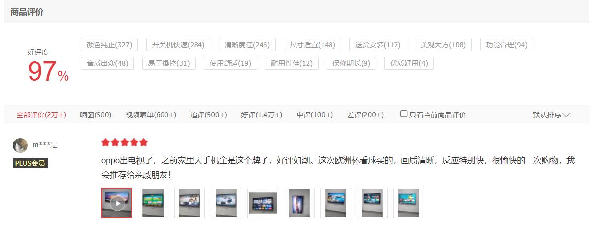 2000左右性价比高的大号液晶电视,两千元左右电视性价比推荐