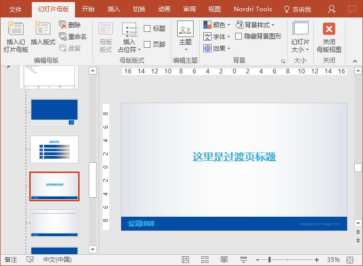 ppt重难点分析排版,这个ppt神器让你的排版很高效