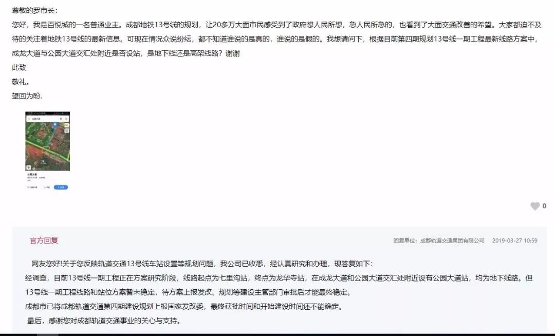 地铁13号线二期站点房价,地铁13号线周围楼盘规划图