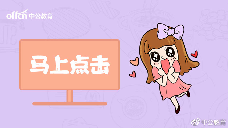 2024内蒙古事业单位申论题,2023内蒙古事业单位笔试时政