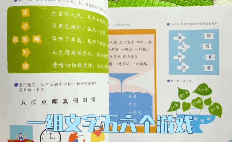 一年级孩子记不住生字怎么解决,一年级孩子老是记不住生字怎么办