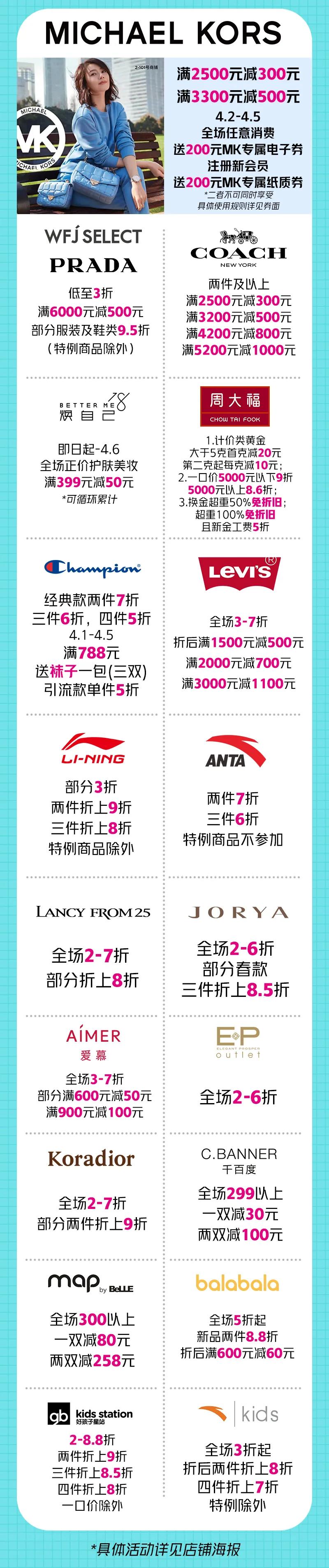 运动休闲3折起!VIP感恩季~专属福利尽在王府井奥莱机场店