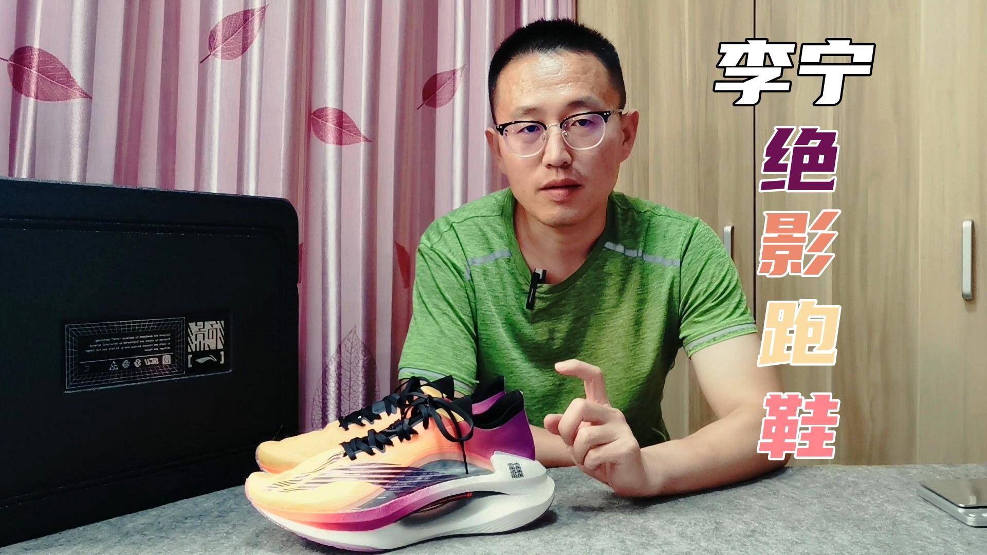 跑鞋体验测评,李宁缓震最好的跑鞋