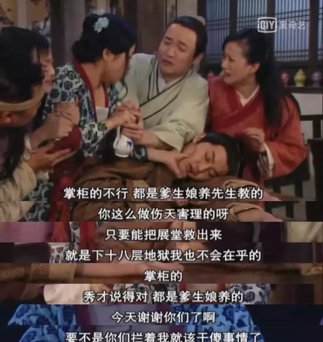 重刷80集《武林外传》，我整理出80个受用一生的职场道理