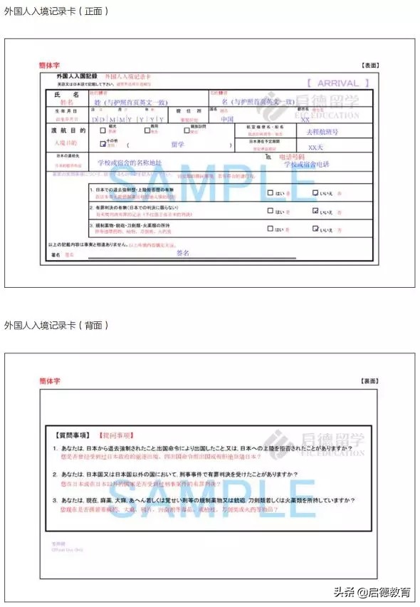 日本离境费新政策,离境日本哪些东西不能带
