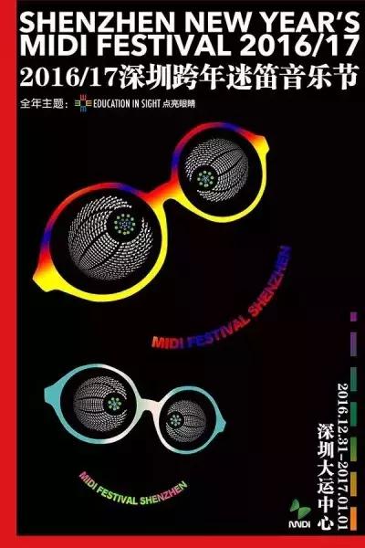 音乐节海报上的文案,看完音乐节的文案