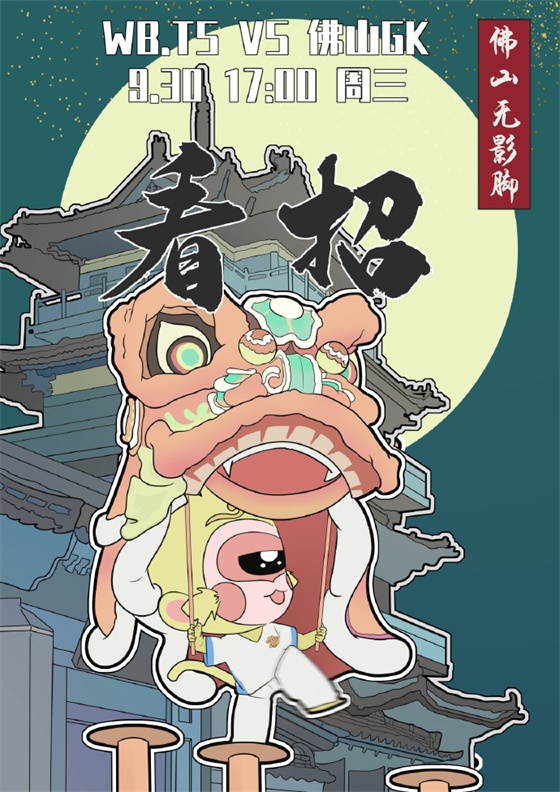 kpl秋季赛2021第三轮有没有卡位赛,kpl秋季赛3:2ts