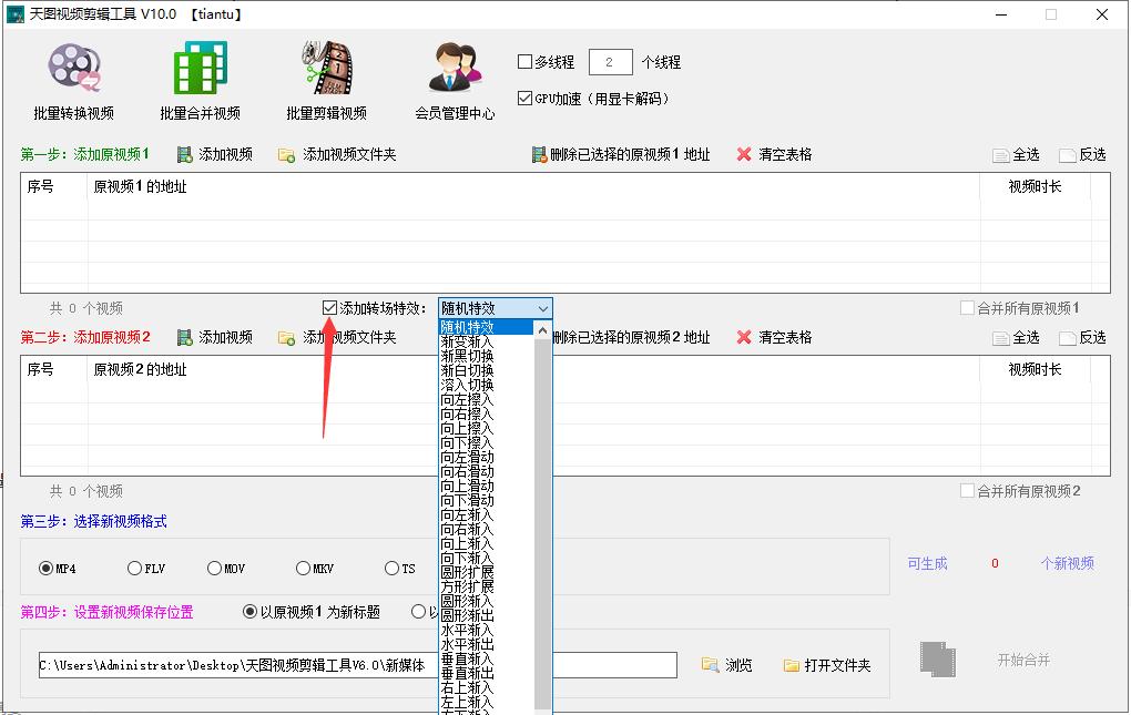 怎么一键批量剪辑、合并、裁剪视频，自动去水印*载下**短视频