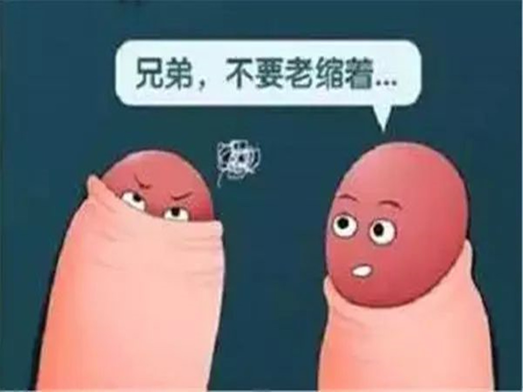 包皮长对身体有什么危害,男性包皮过长有哪些危害