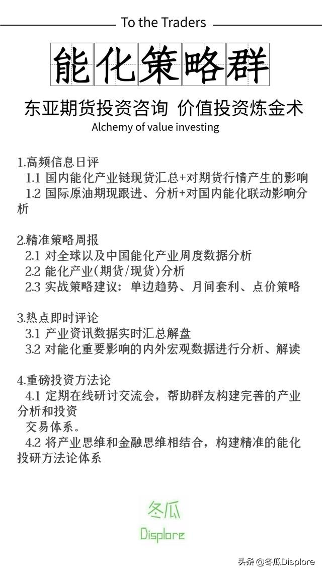 原油期货大跌该如何解读,原油多空操作