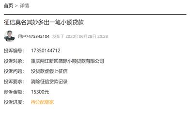 京东白条一百多逾期上征信的吗,京东白条逾期三十元上征信吗