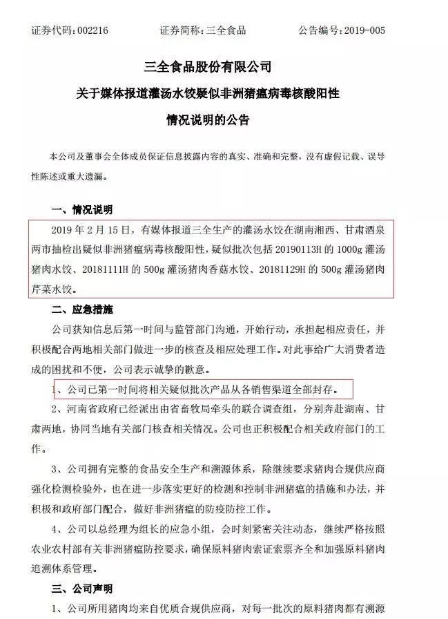 三全食品近几年净利润,三全食品盈利分析