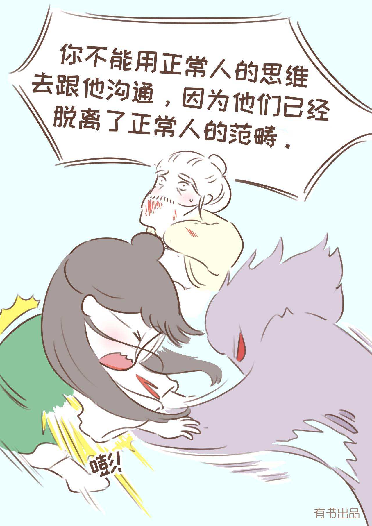 如何对待职场垃圾人,老梁遇到垃圾人认怂不丢人