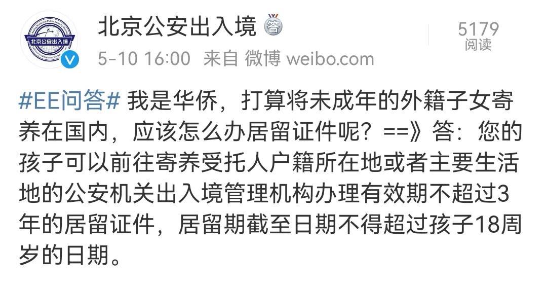 北京出入境最新规定,北京公安出入境再推三项便民措施