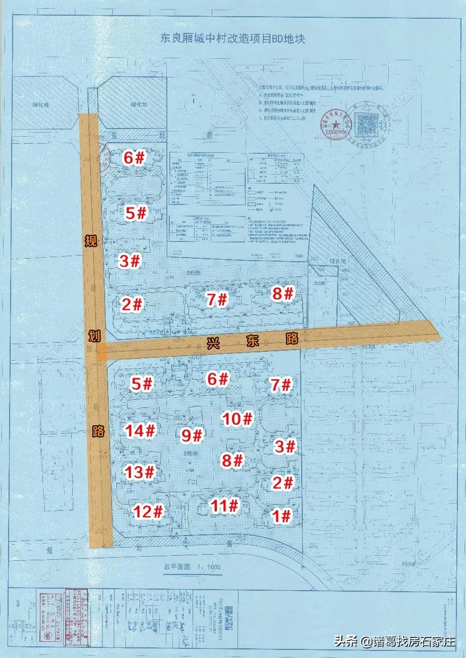 独家探秘东良厢——国际庄西南二环千亩大盘的春天来了？