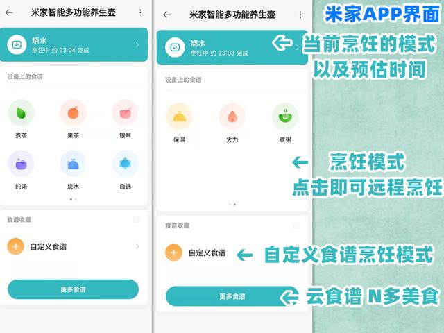 米家智能多功能养生壶食谱,米家多功能养生壶可以煮什么