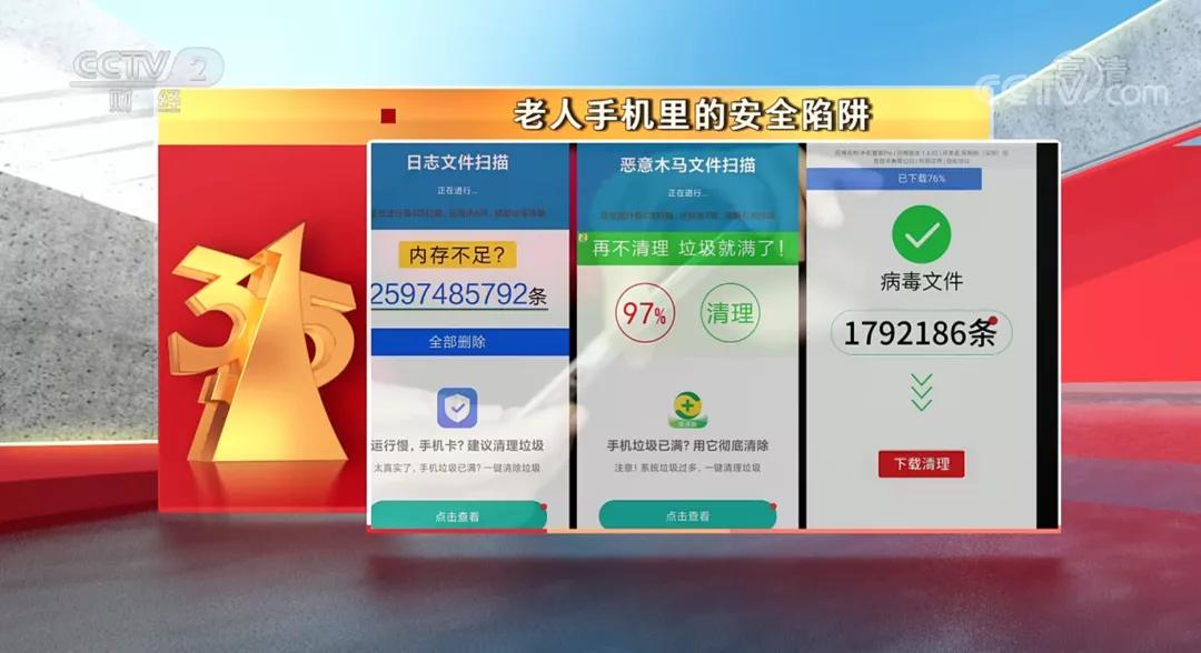 央视315曝光360视频,被315点名的搜索广告到底是什么