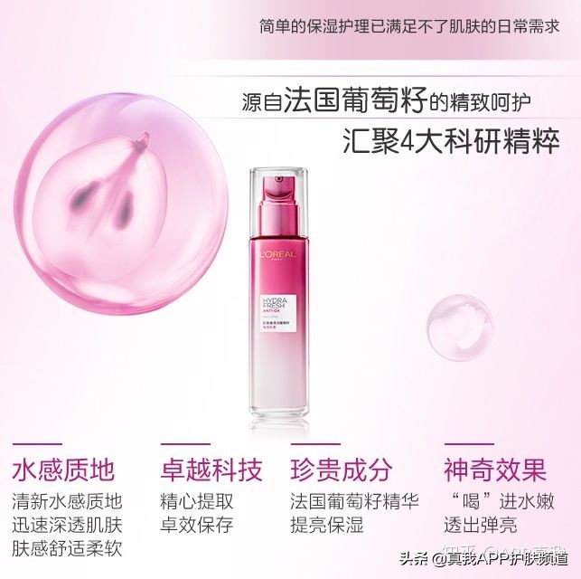 网上葡萄籽真的有美白效果吗,网红葡萄籽真的有美白效果吗