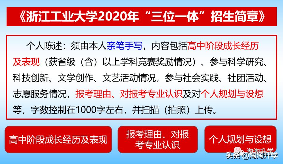 三位一体个人陈述是自荐信吗,综合评价自荐信和个人陈述