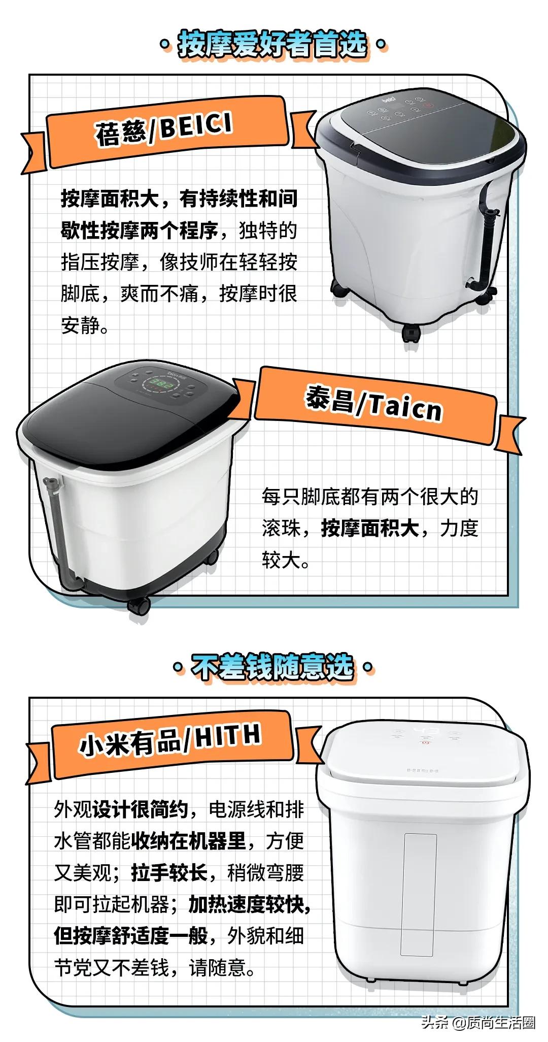 明星用的足浴按摩盆,哪个牌子的足浴盆比较好