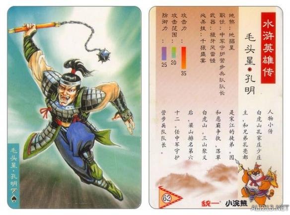 80年代的回忆水浒卡,80后的水浒卡图片