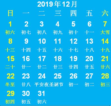 中国传统文化台历自制,中国传统礼仪台历