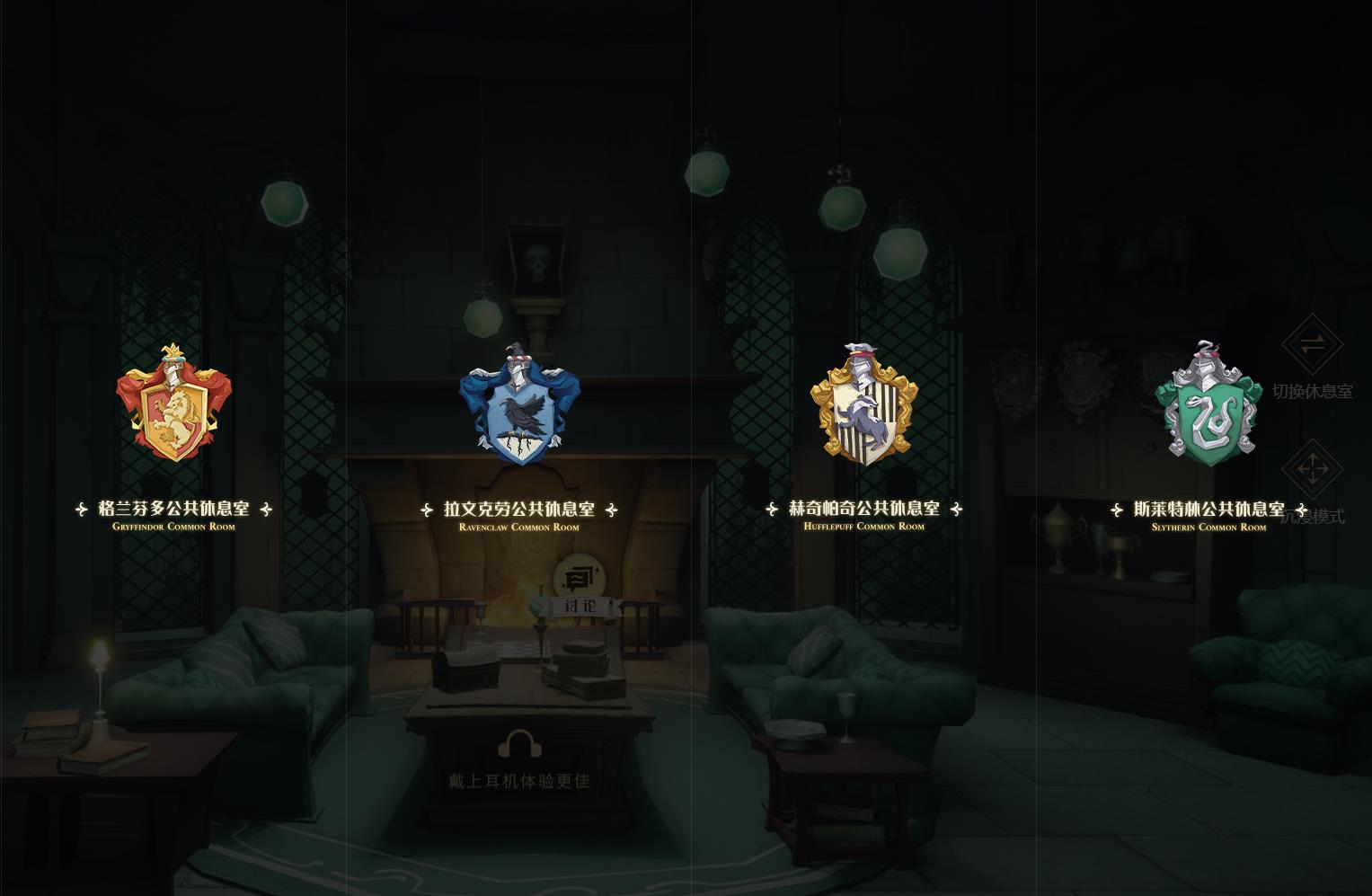 哈利波特魔法觉醒新手如何选择,哈利波特魔法觉醒新手该选什么