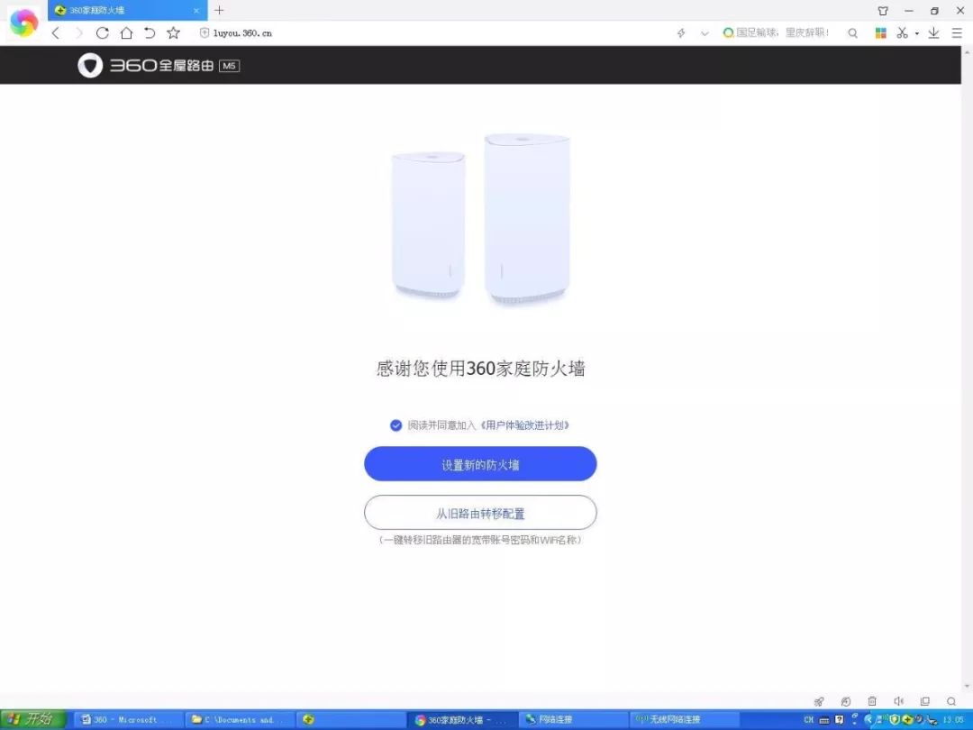 360全屋路由m5子母路由器评测,360子母路由器操作方法