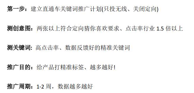 如何获取手淘首页公域流量,手淘猜你喜欢流量如何快速提升