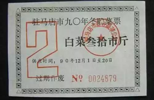 家里还能找到吗?计划经济时代的“命根子”,超乎想象的各种供应票