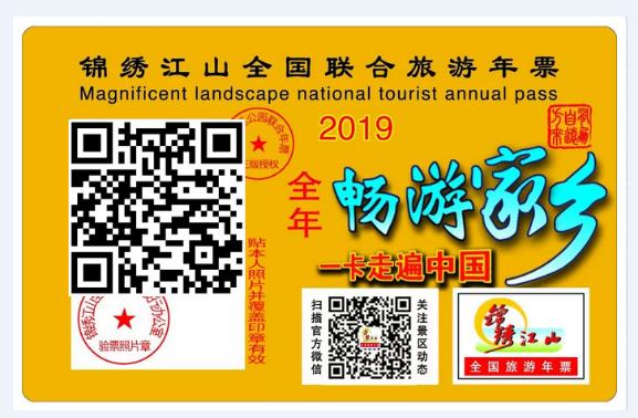 2024陕西旅游年卡,陕西旅游年卡不限次