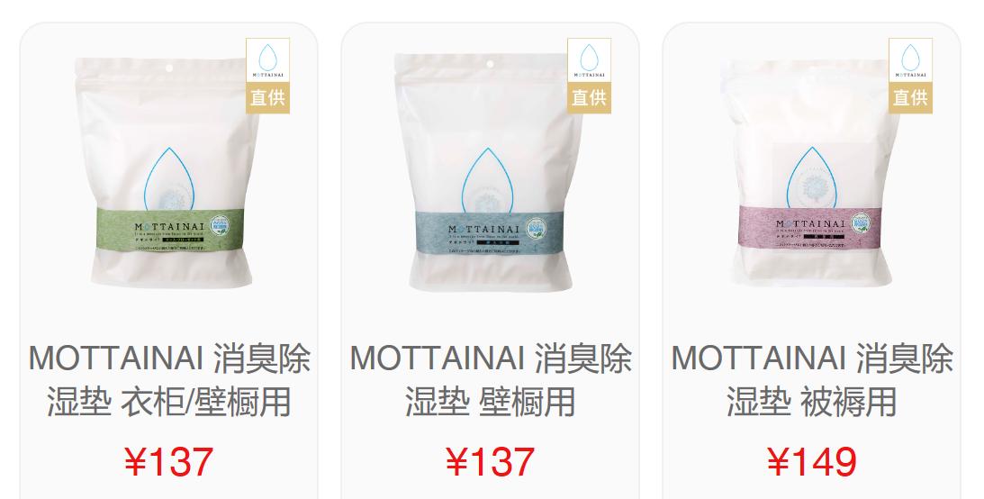 日本驱蚊虫神器,日本除虫神器