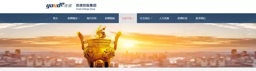 优德控股集团视频,优德控股集团最新状况