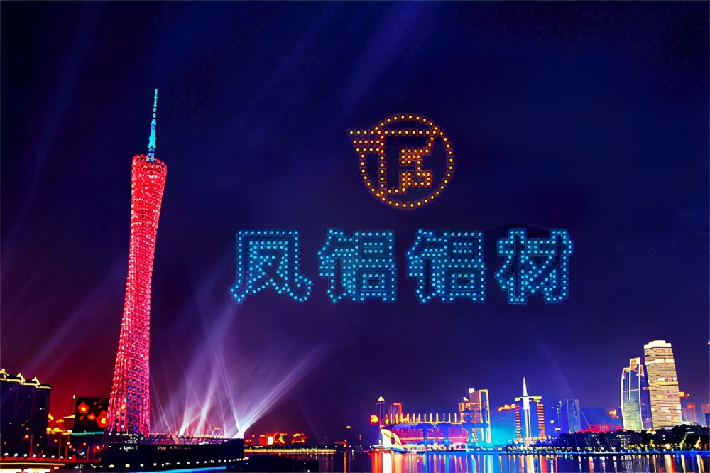 “520·抬头正好遇见你|凤铝铝材点亮广州地标