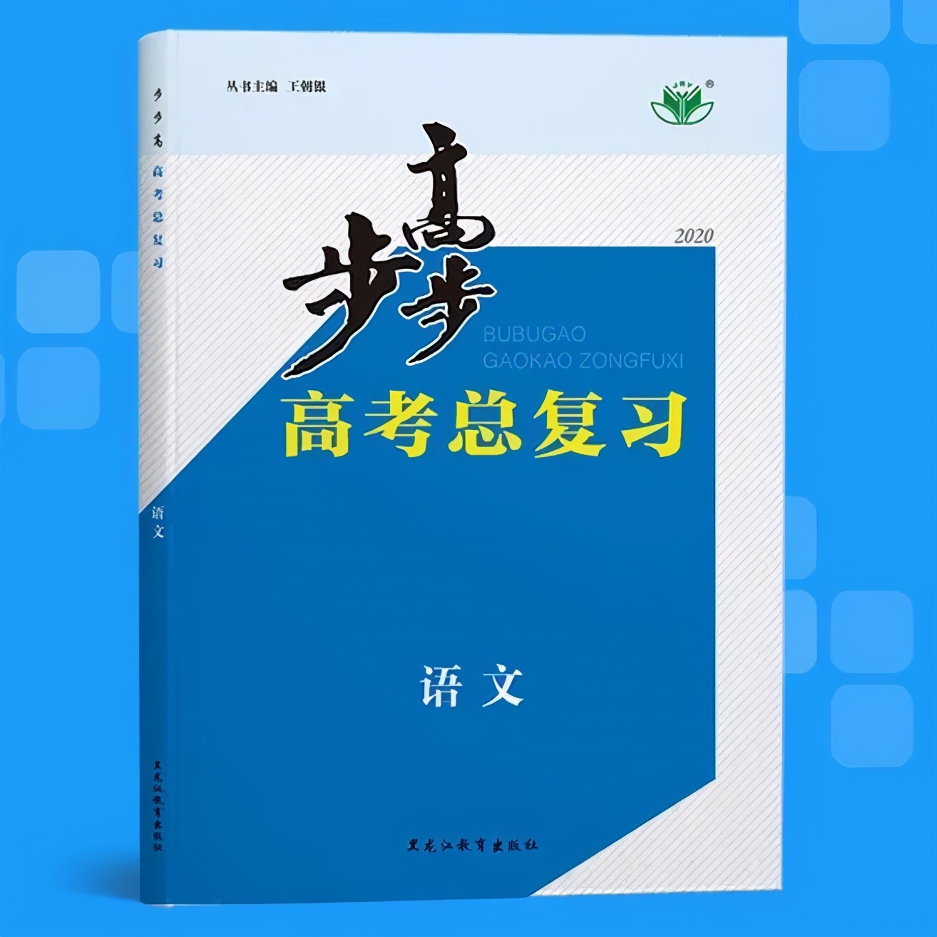 初中考重点高中教辅书推荐,中考比较好的综合类教辅推荐