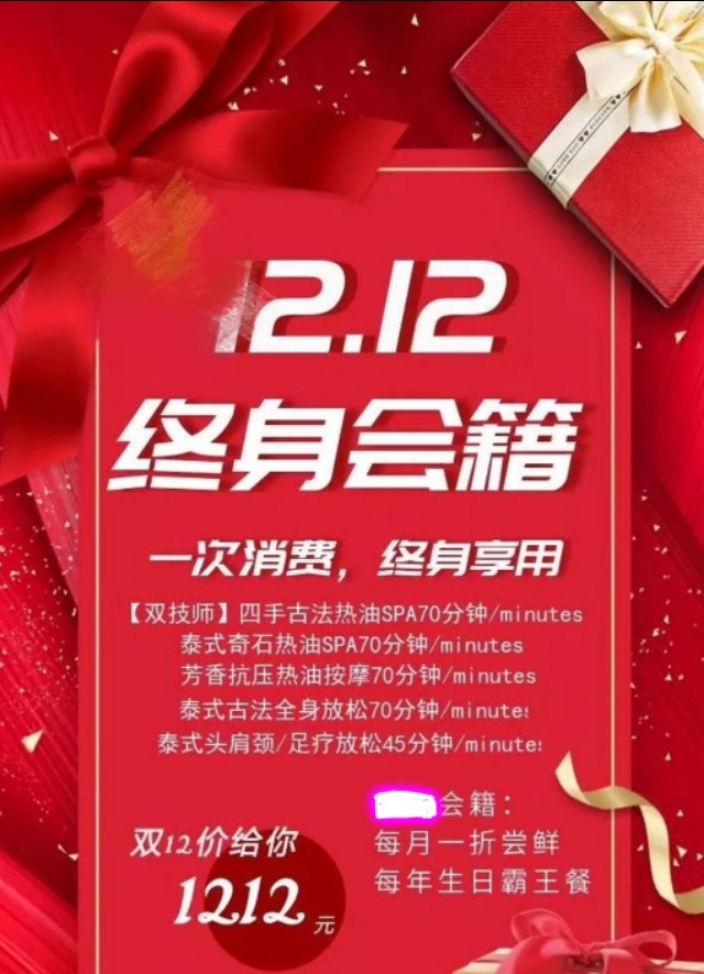 终身会员应该这样卖!