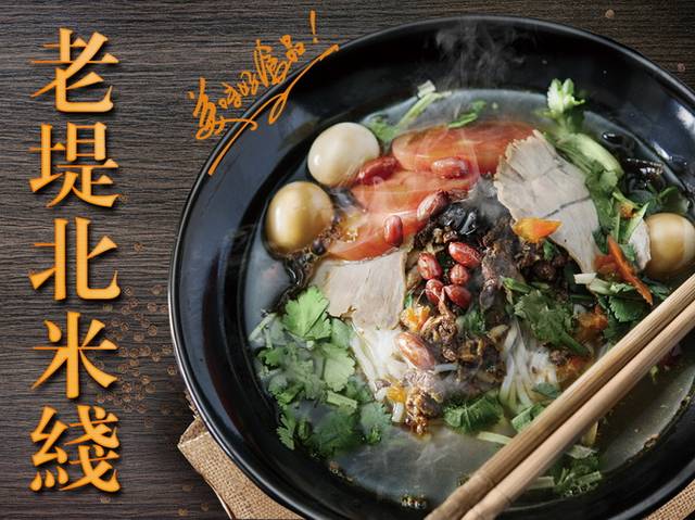 想开家宿迁米线店怎么开,开一家米线店的准备工作