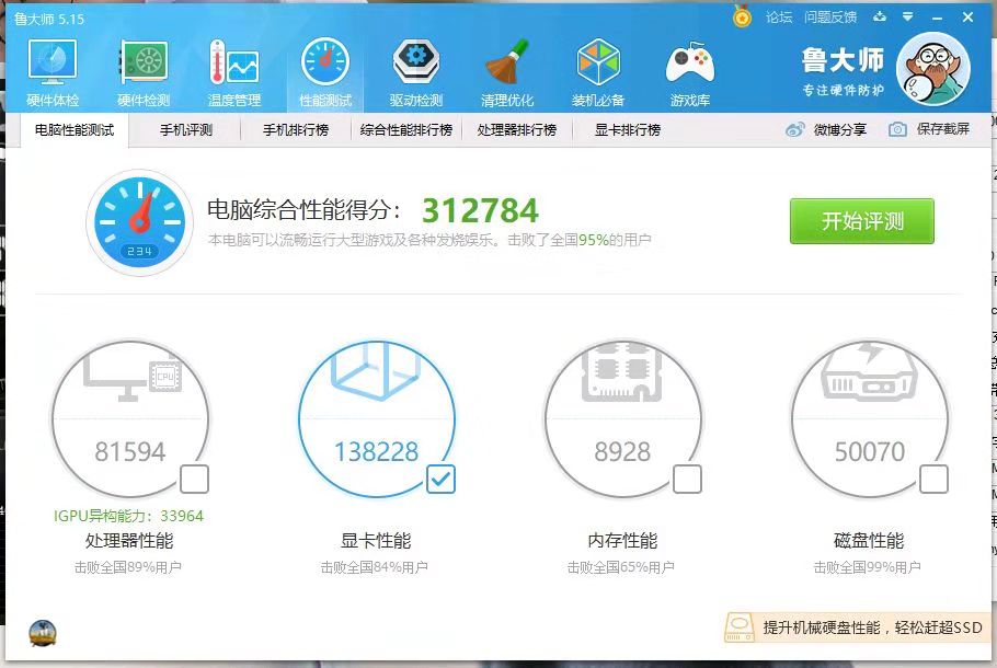 显卡超频显卡没有反应,大神将锐龙R7集成显卡超频至3.3GHz