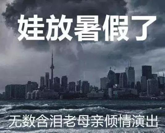 月薪3w也撑不过孩子一个暑假,月薪3万为什么撑不起孩子的暑假