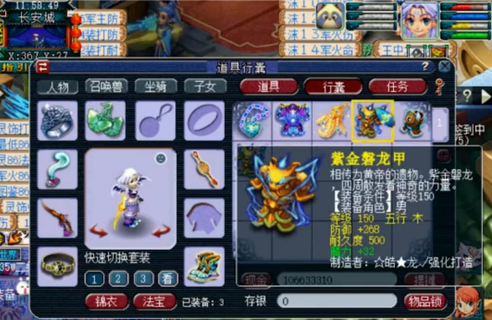 梦幻西游玩家秀成就,梦幻西游年终奖