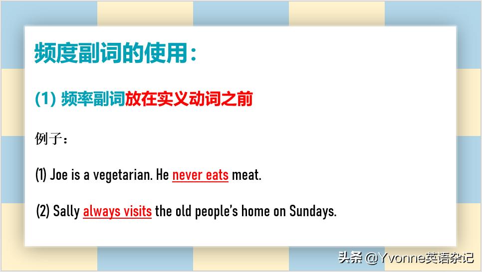 英语语法与句型,one的频率副词