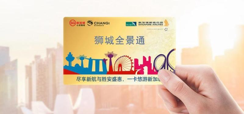 玩转新加坡之省钱攻略,秘密就在这张神奇的卡片!