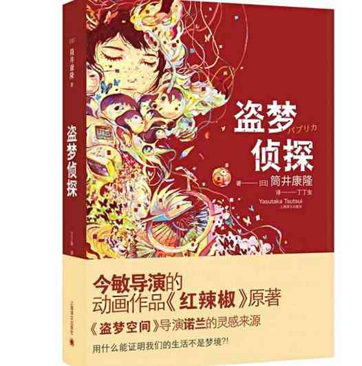 科幻史话,最顶级的日本科幻