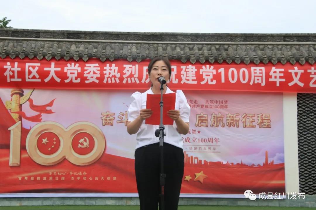 社区庆祝建党100周年系列活动通知,社区庆祝建党100周年大型文艺活动