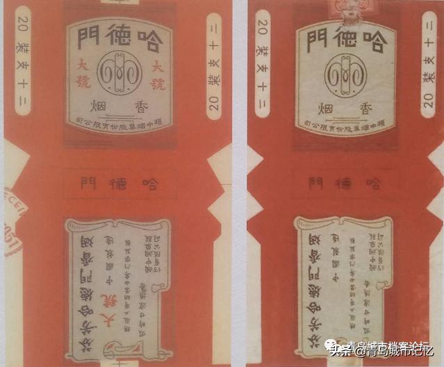 哈德门青岛烟2020年价格表,哈德门历史
