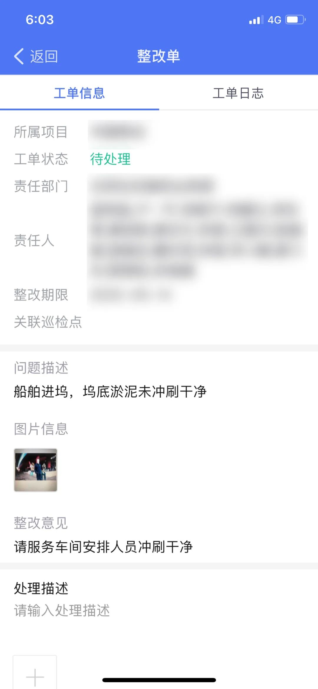 蓝莓维保云助力舟山长宏国际船舶修造(普陀船厂)提档增速