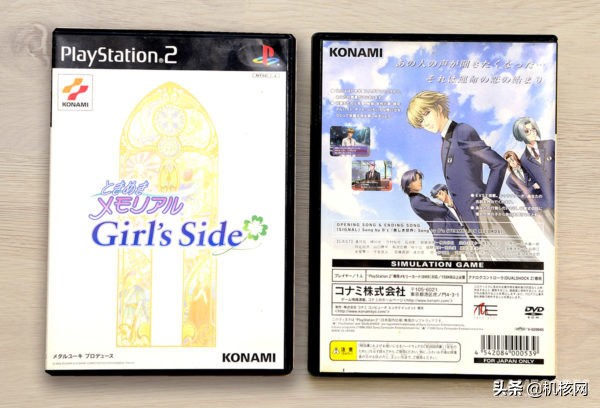 女性向游戏发展史,女性向游戏的合集