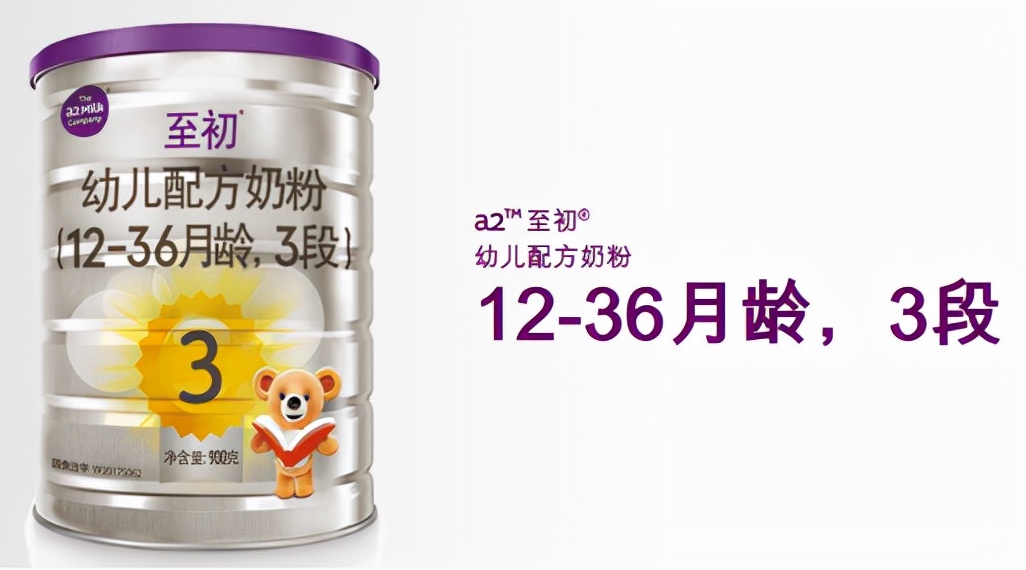 a-2牛奶,a2牛奶粉进口